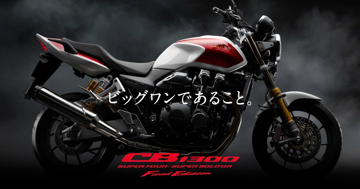 Honda CB1300SF SP Final Edition, Bản Giới Hạn 400 Xe Toàn Cầu tại Khánh Hòa