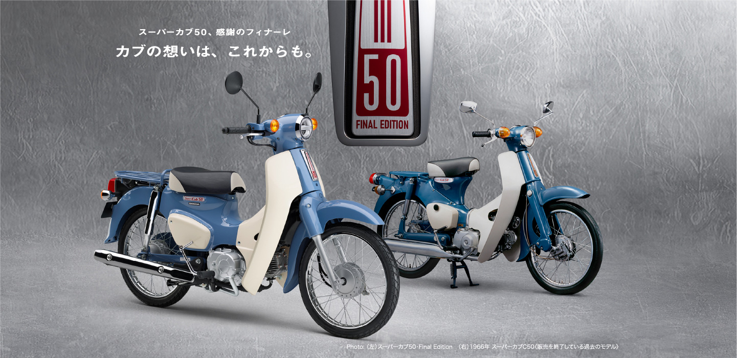 Honda Super 50cc Final Edition, Made In Japan, Siêu Hiếm Ở Khánh Hòa
