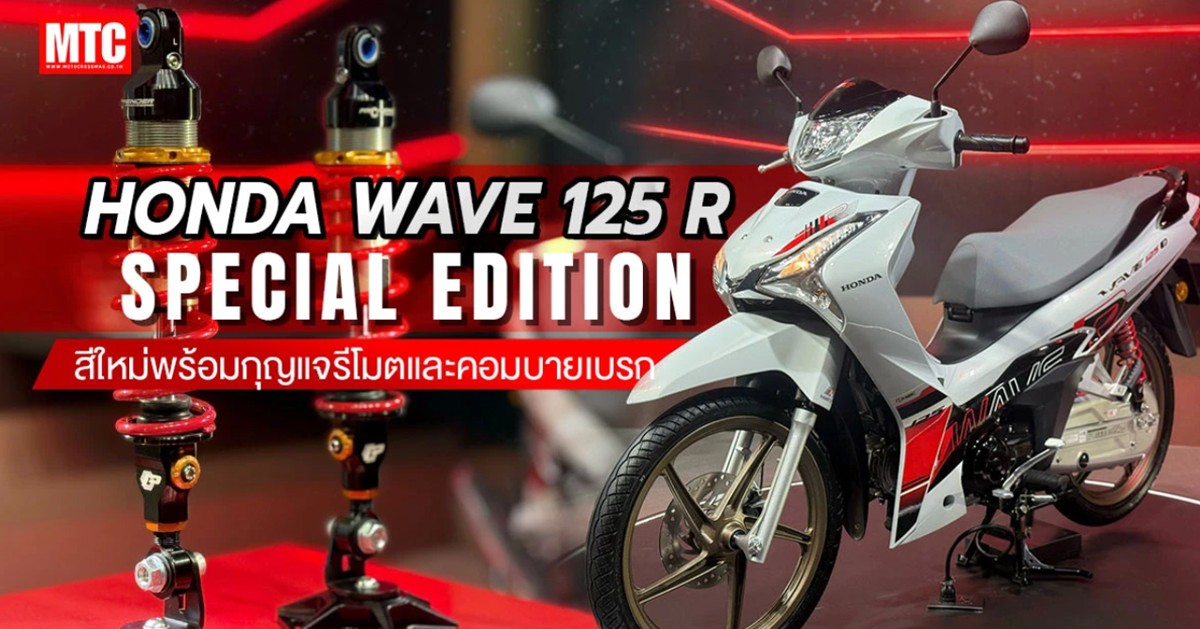 Honda Wave 125 Special Edition 2025 nhập Thái Lan được phân phối tại Khánh Hòa